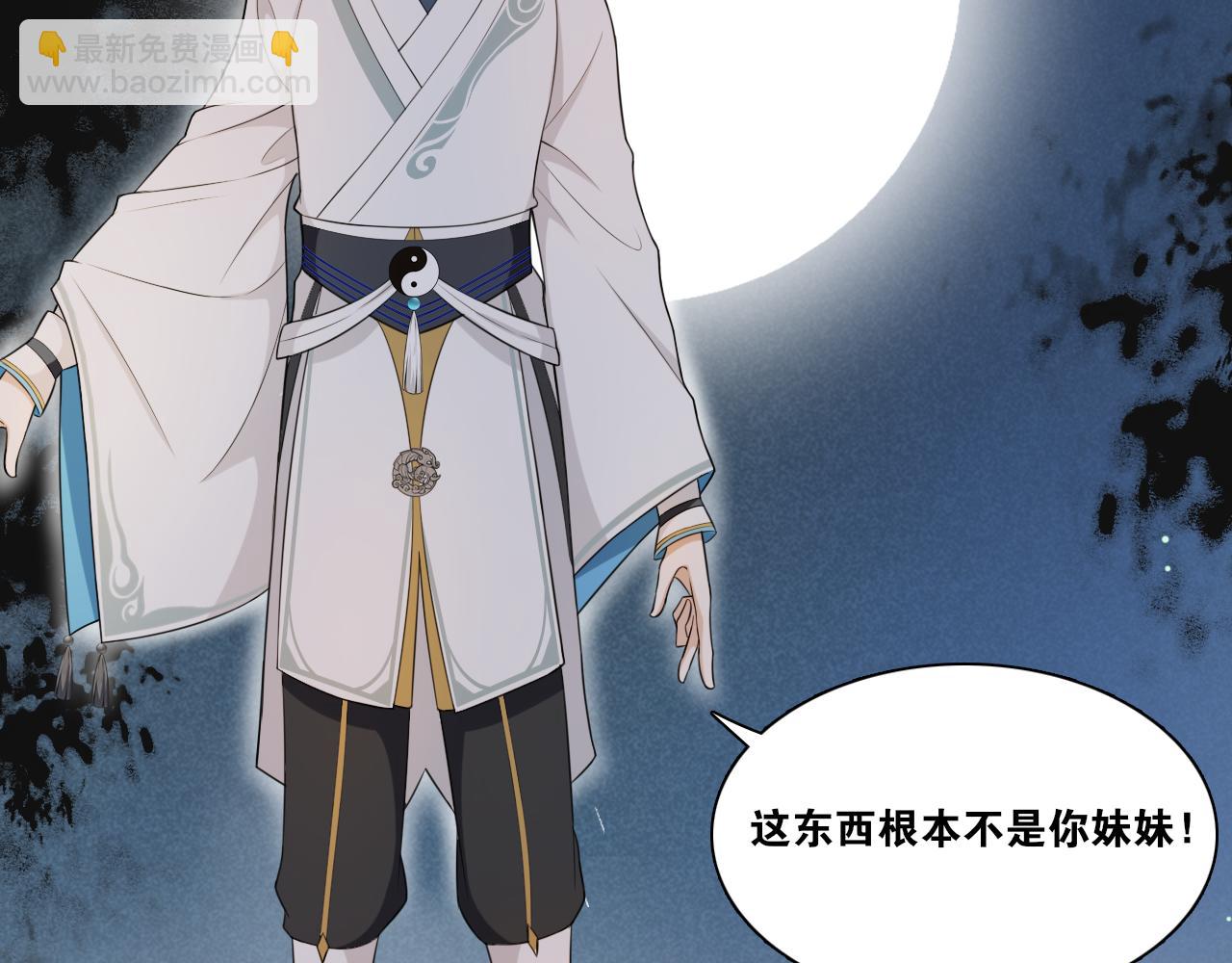 第13话  月圆夜46