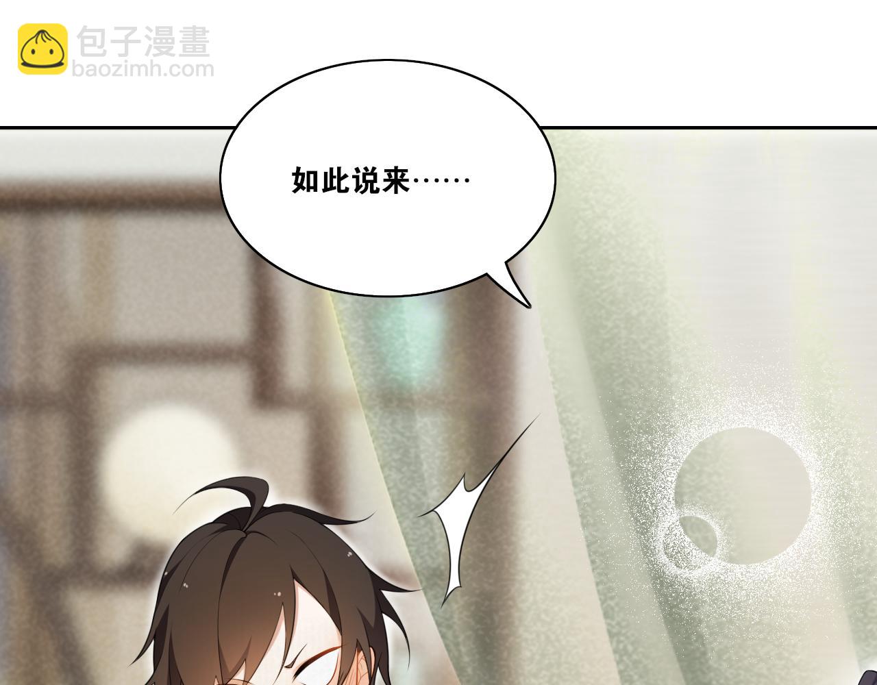 第18话  逐渐靠近的两个人？18