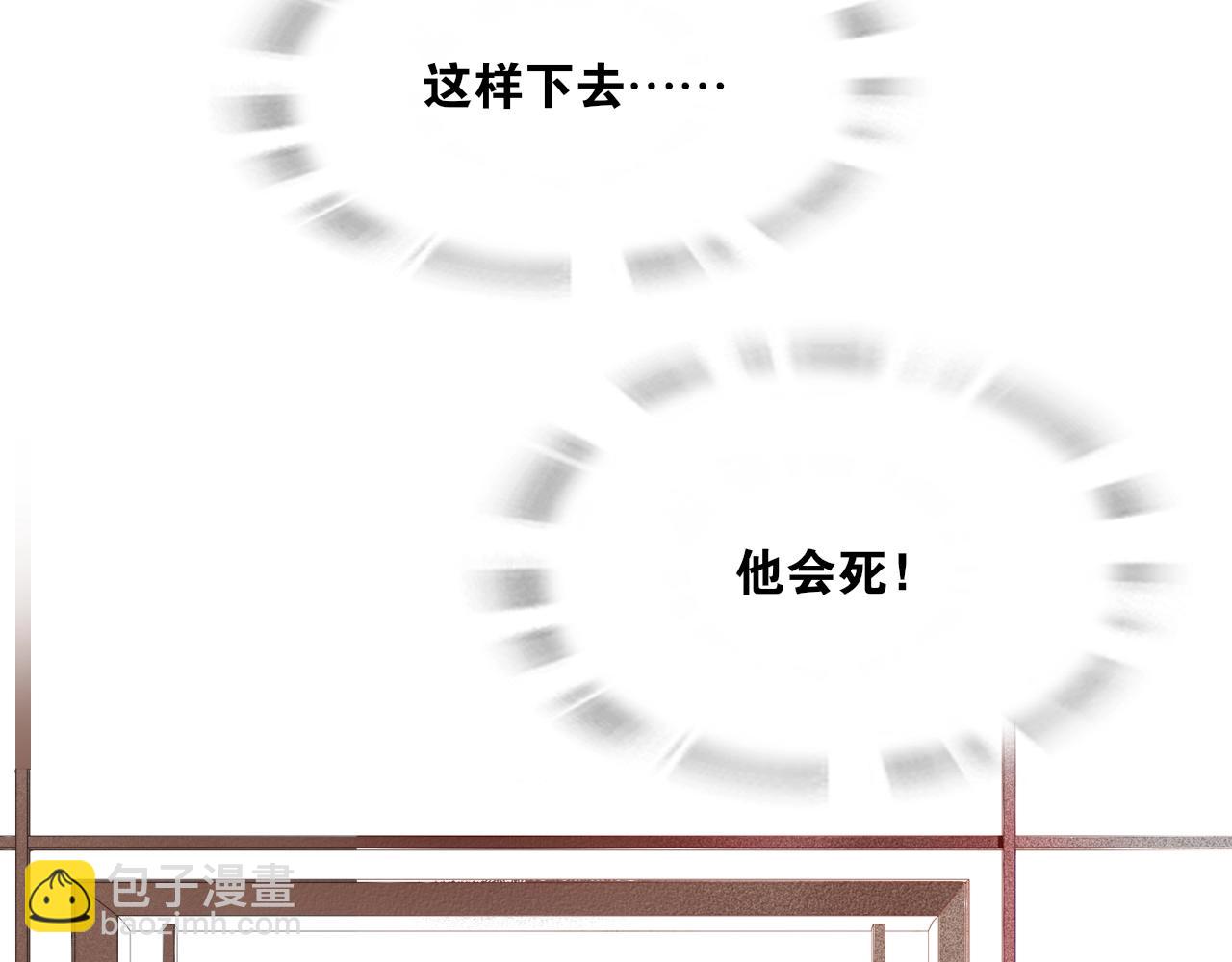 第19话  谁的劫19