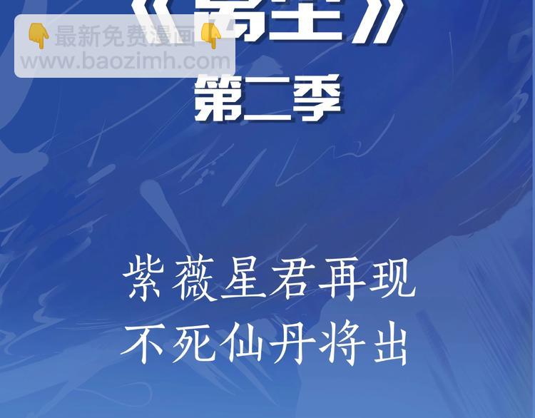 第二季即将归来！2
