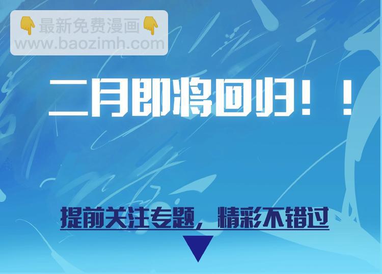 第二季即将归来！4