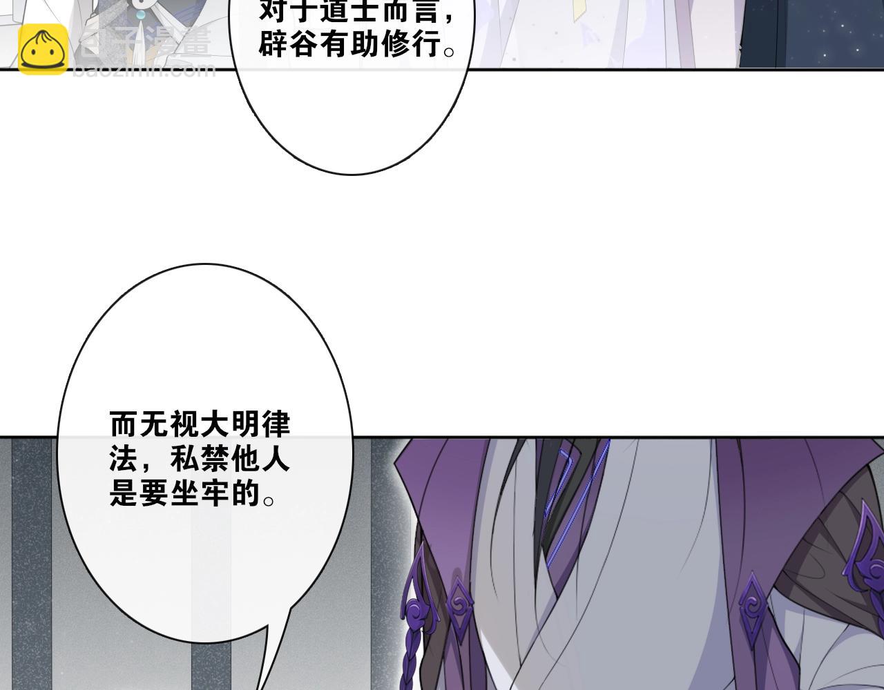第24话  心怒火13