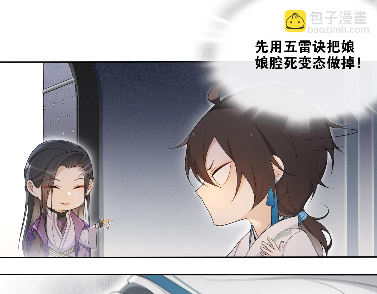 第24话  心怒火23