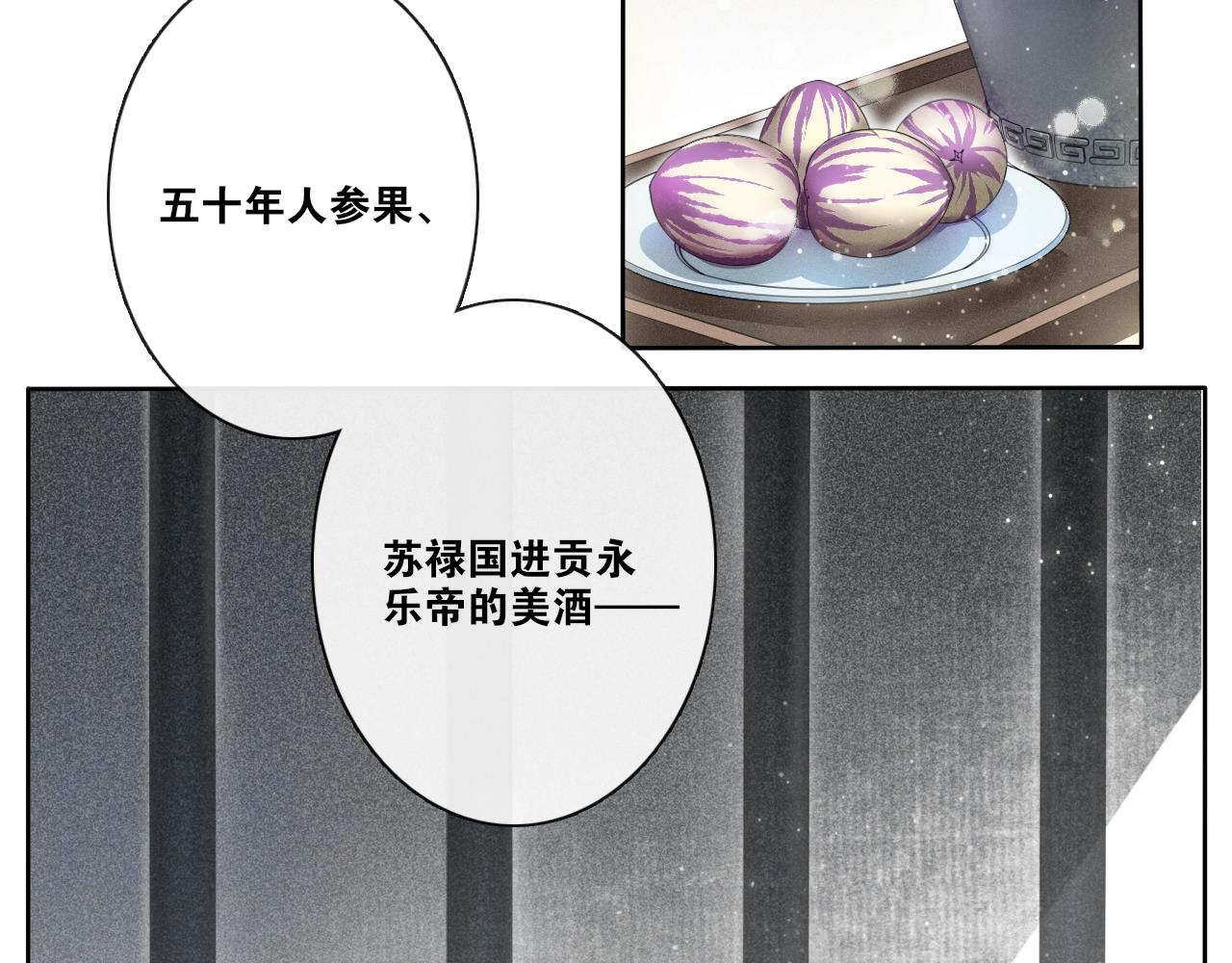 第24话  心怒火4