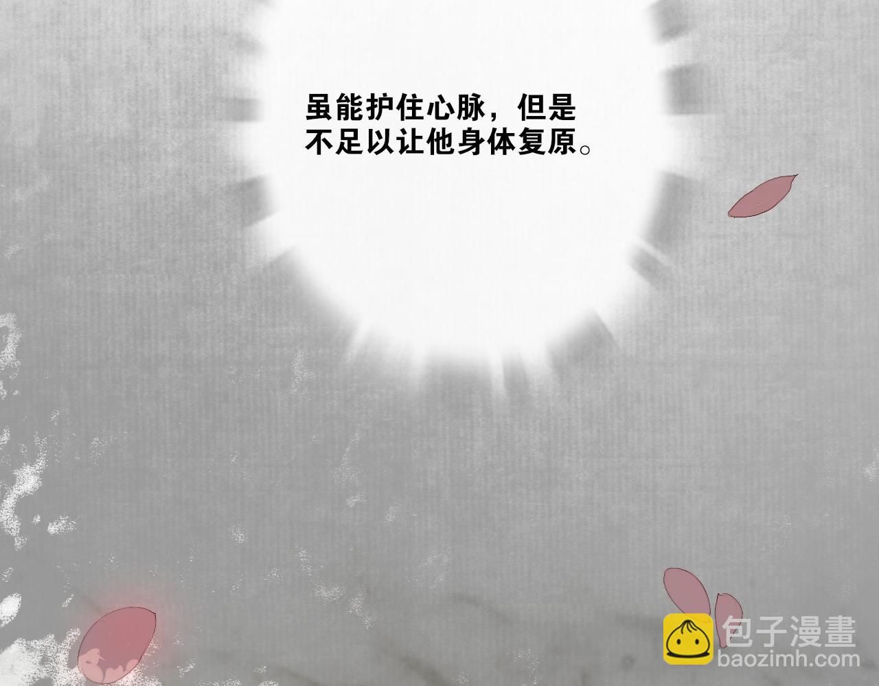 第24话  心怒火51