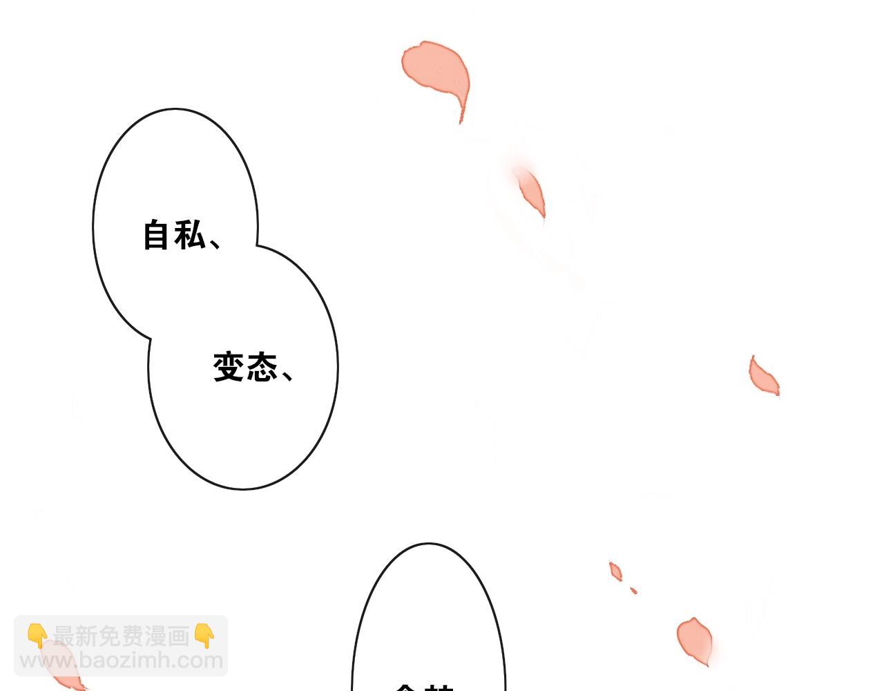 第24话  心怒火79
