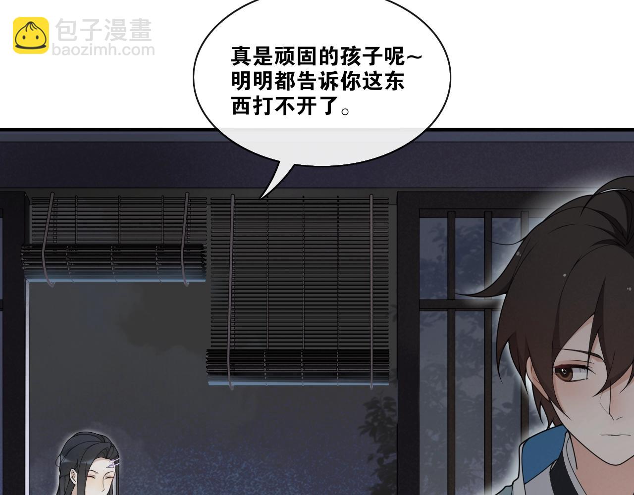 第26话  七巧匣20