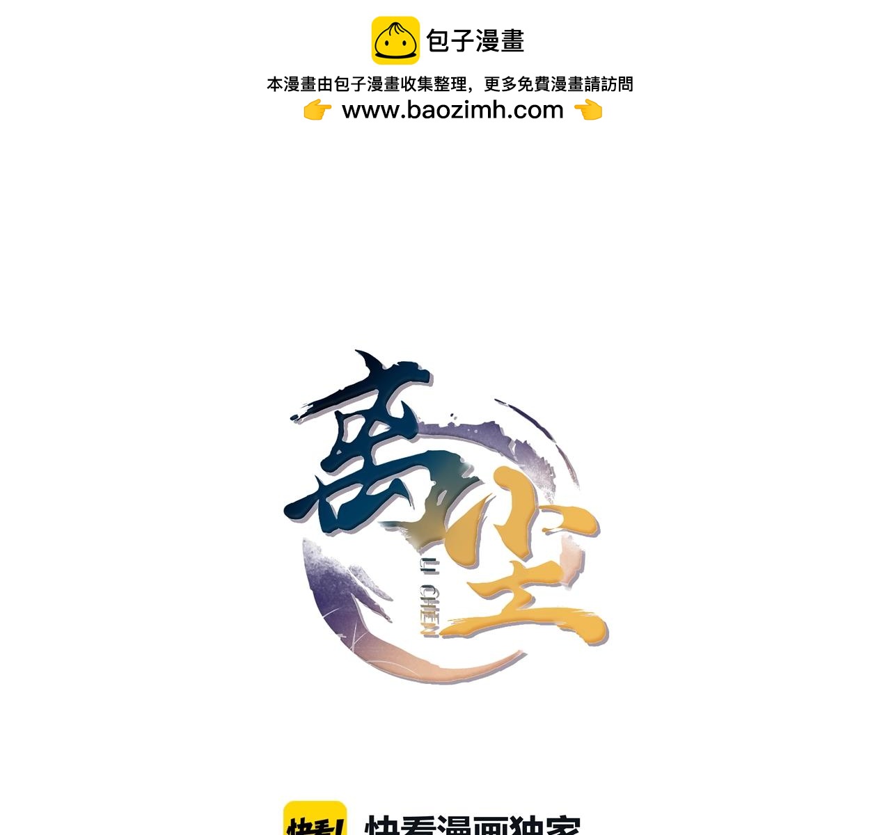 第32话 兄与弟0