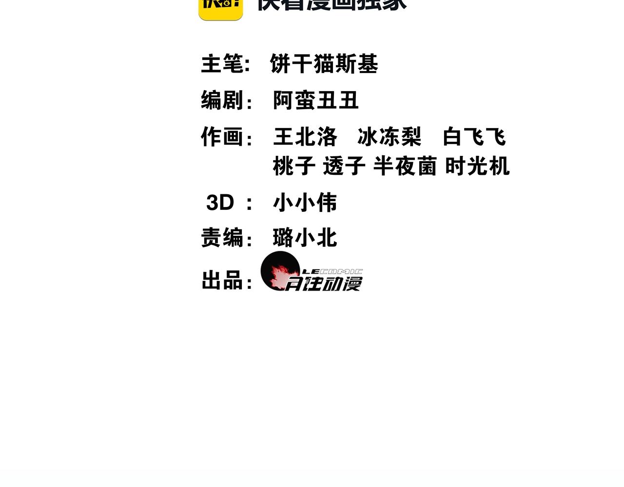 第32话 兄与弟1