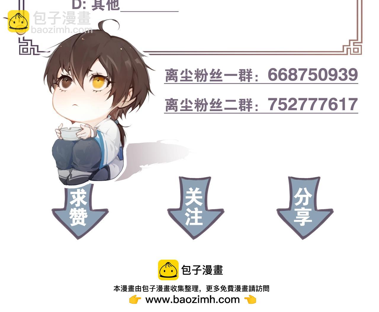 第32话 兄与弟71