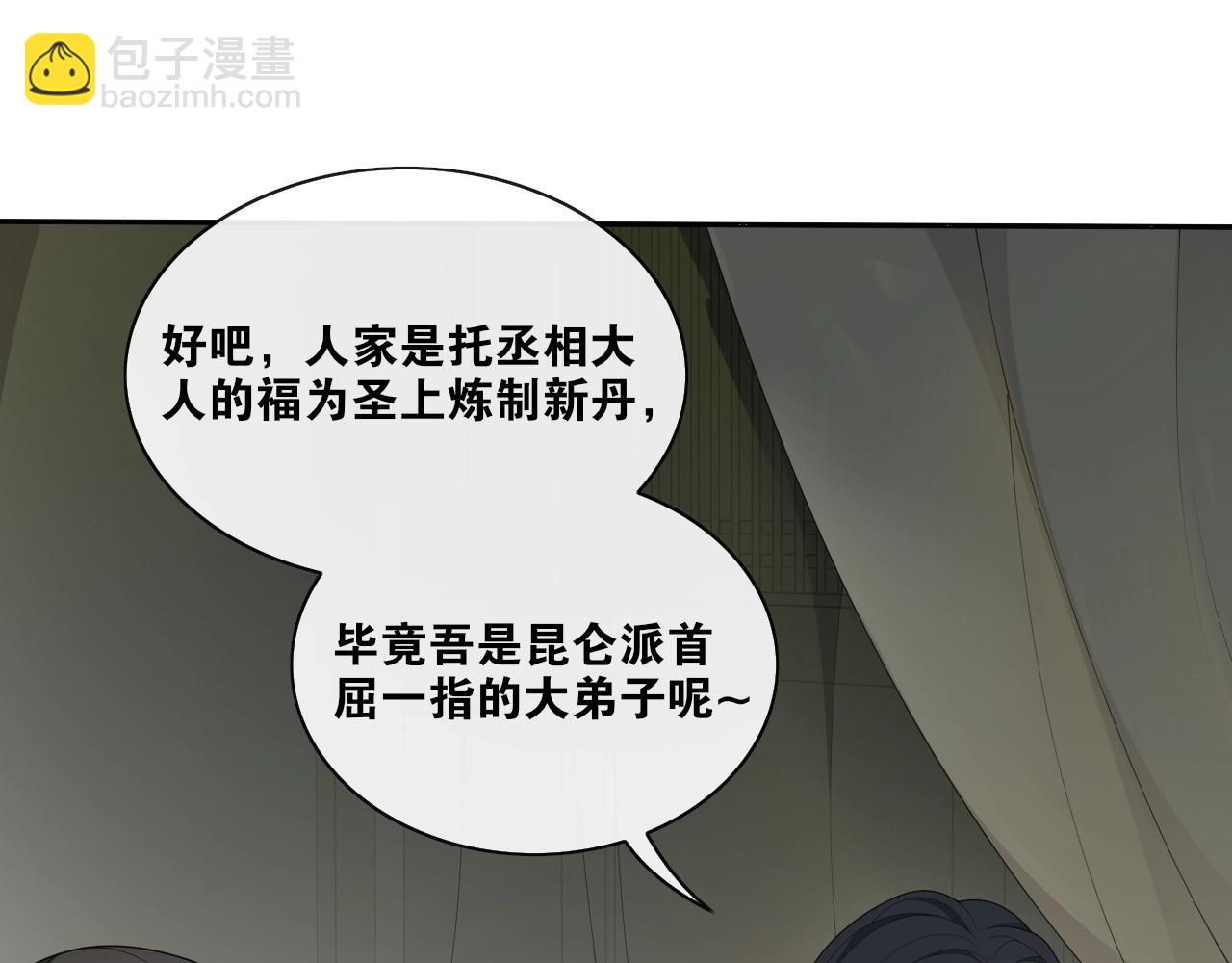 第38话  蚀把米10