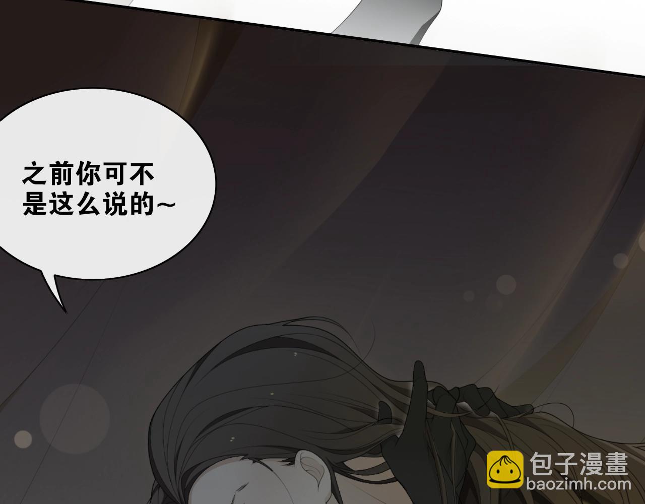 第38话  蚀把米3