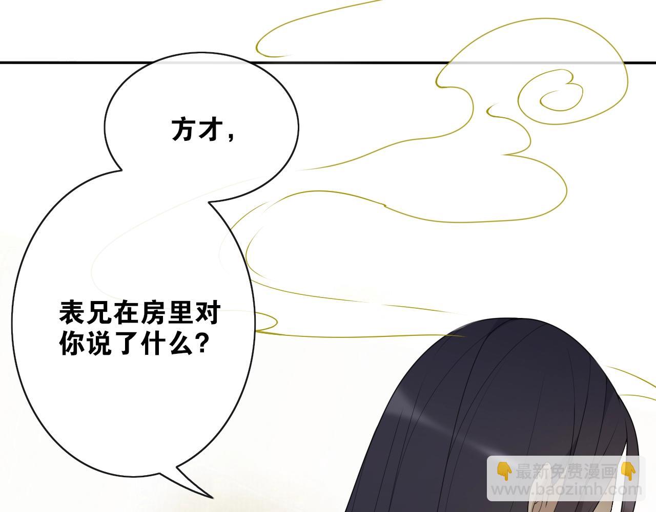 第38话  蚀把米37