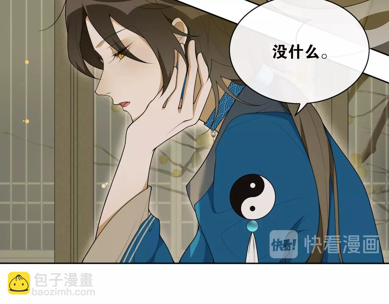 第38话  蚀把米40