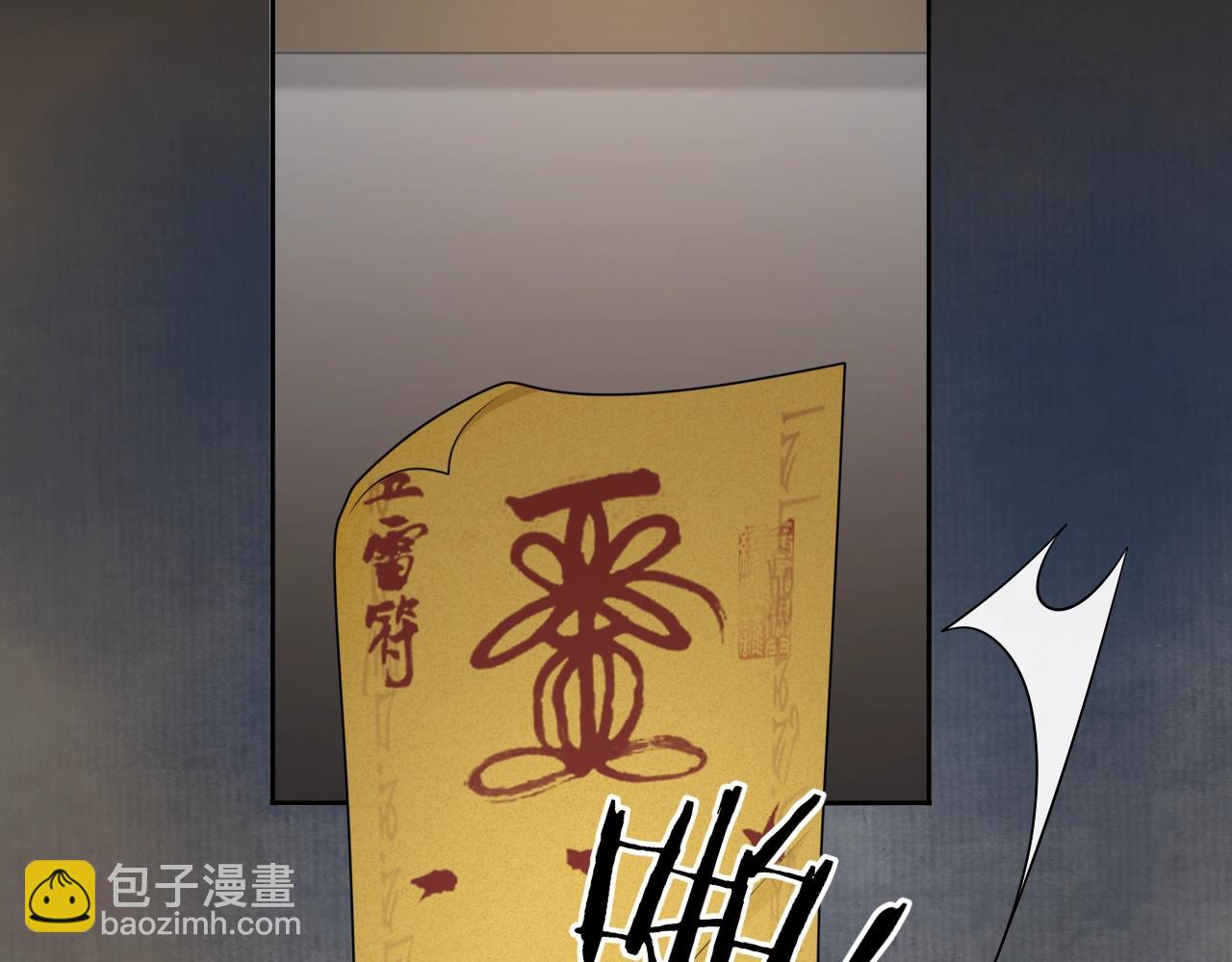 第38话  蚀把米66