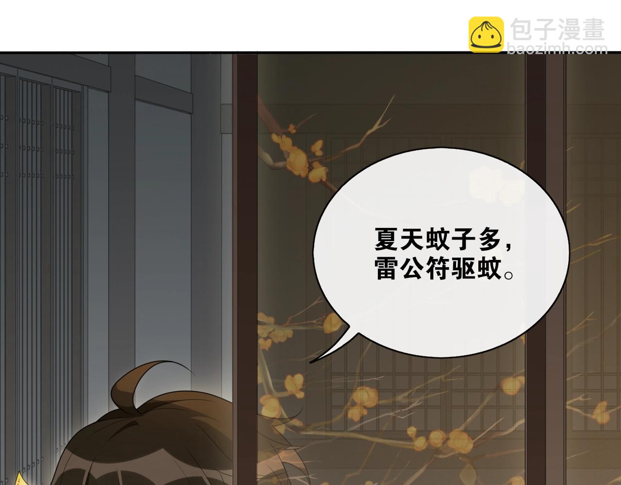 第38话  蚀把米70
