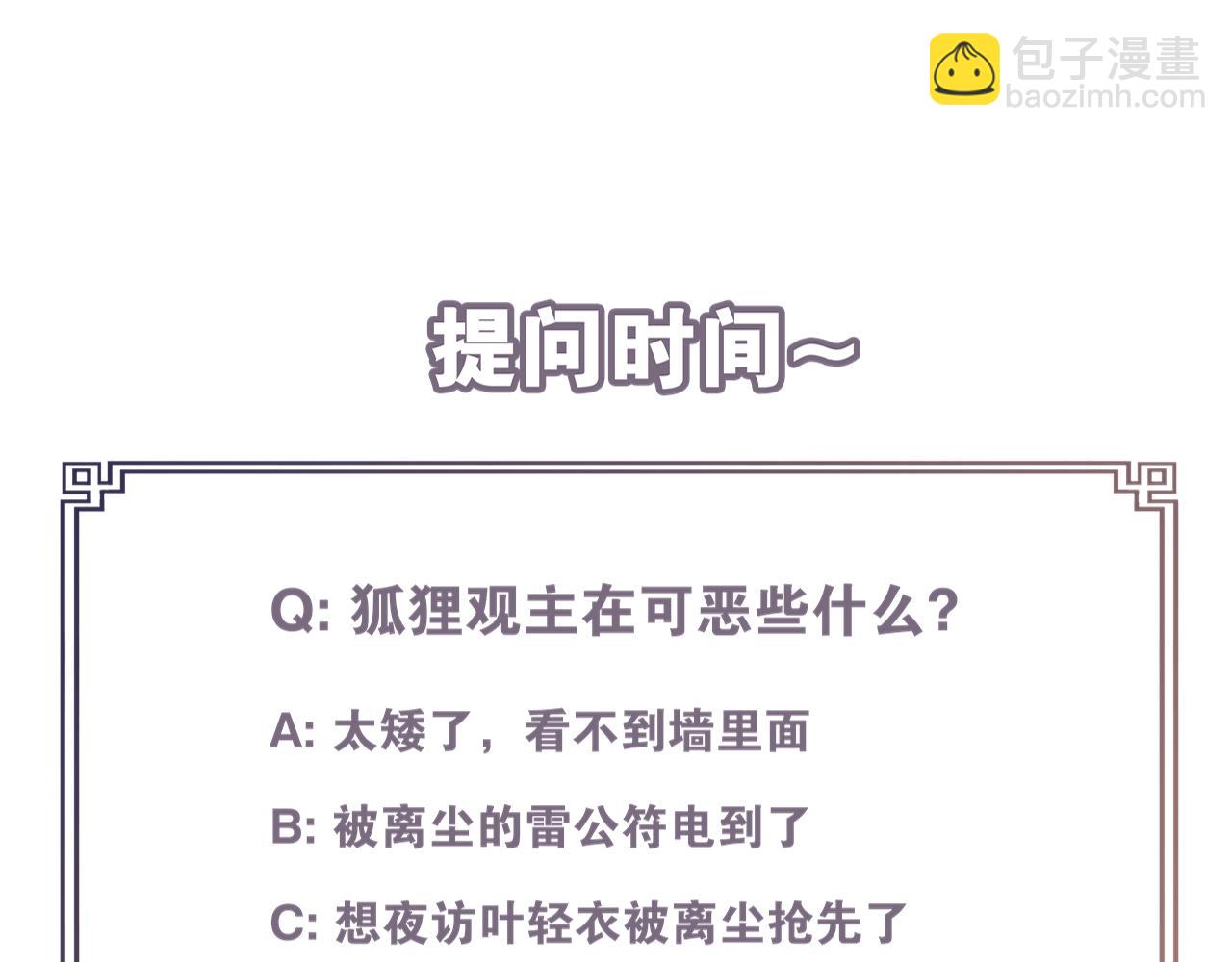 第38话  蚀把米75