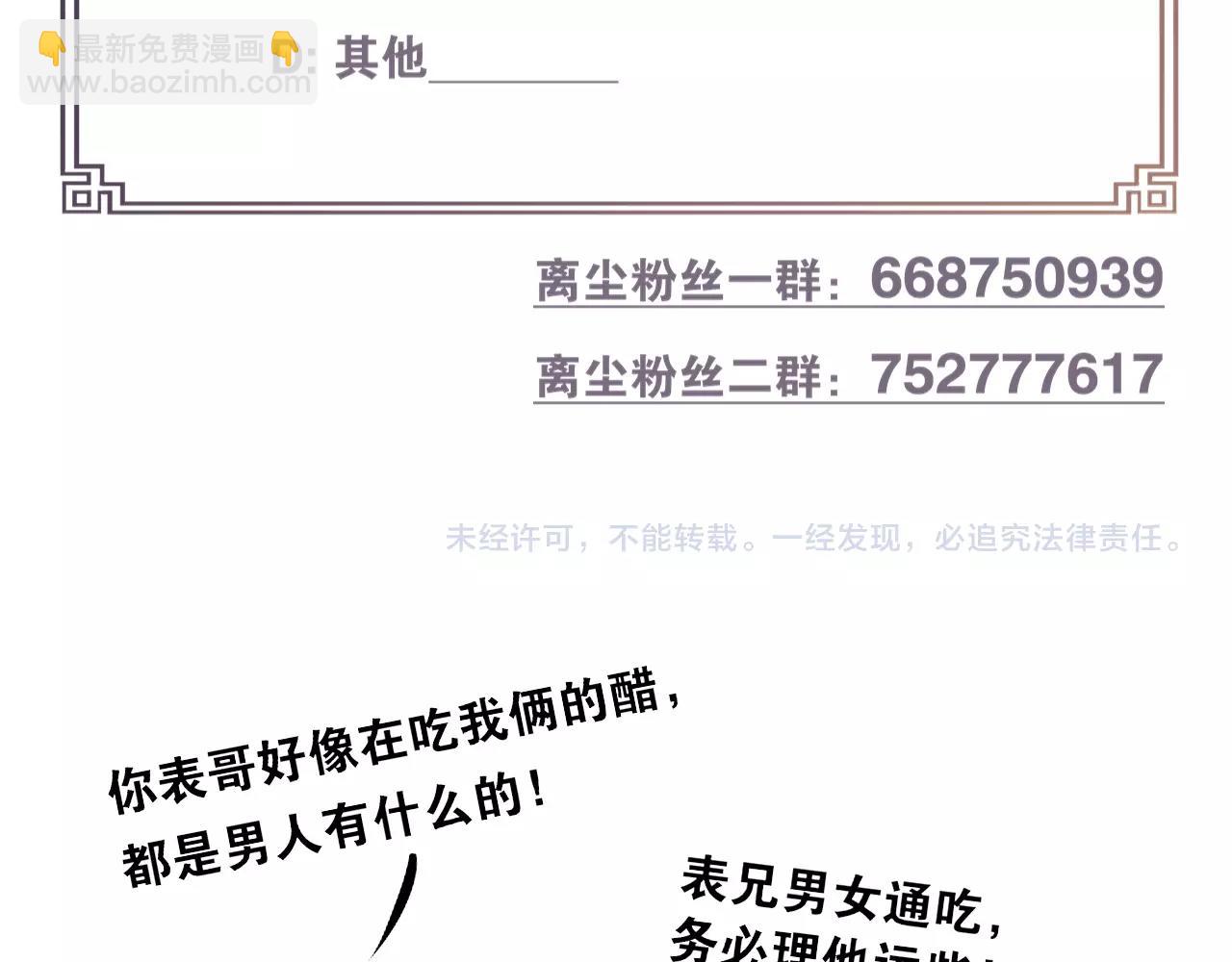 第38话  蚀把米76