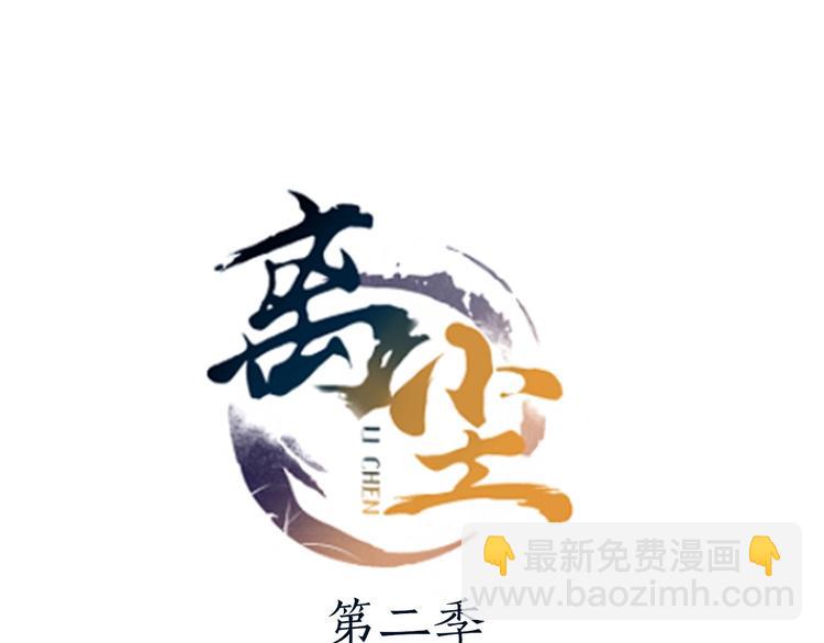 第二季序章  归来47