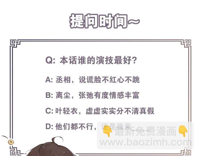 第4话  条件76