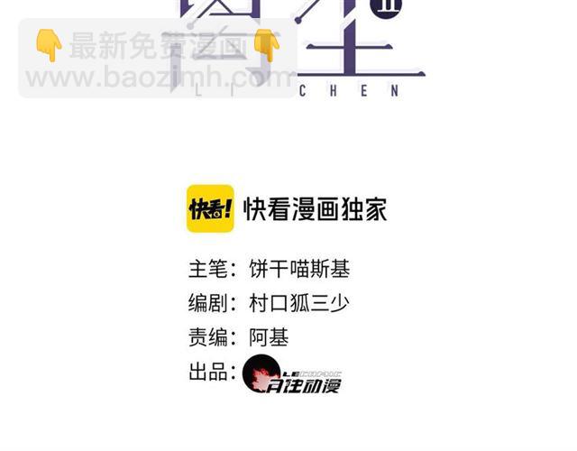 第7话  为情所困2
