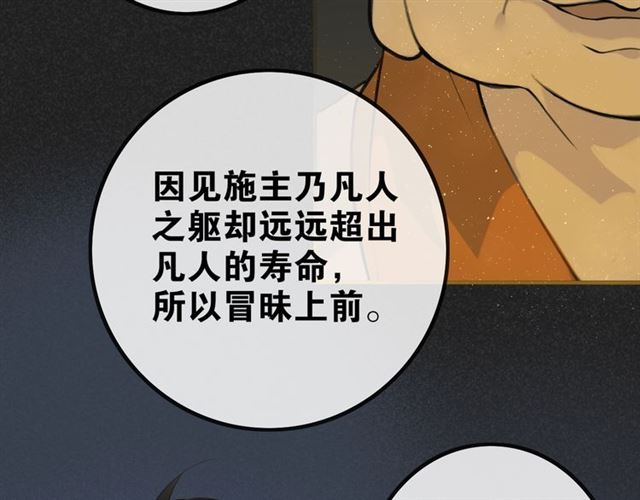 第7话  为情所困56