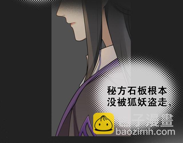 第7话  为情所困76