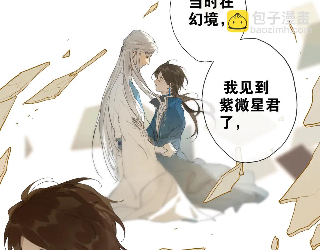 第19话 信任13