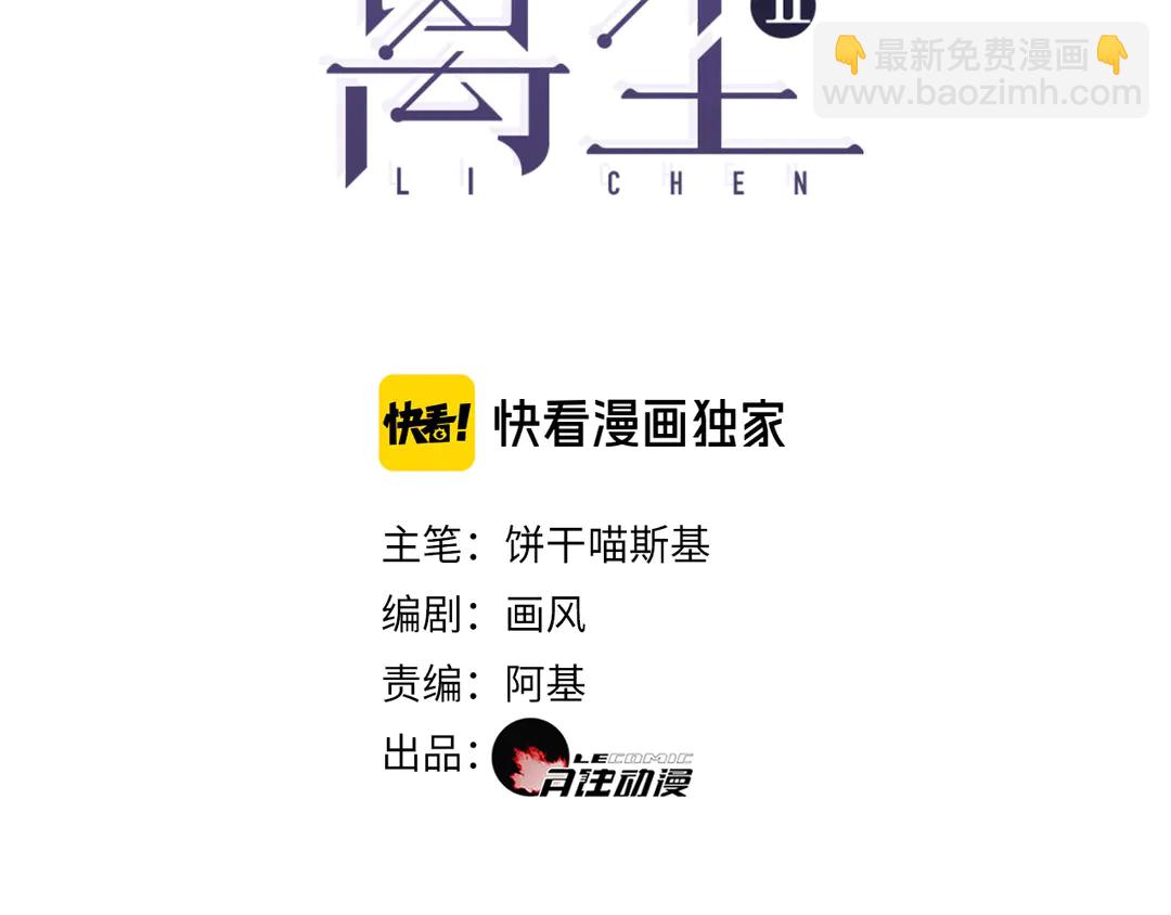 第19话 信任2