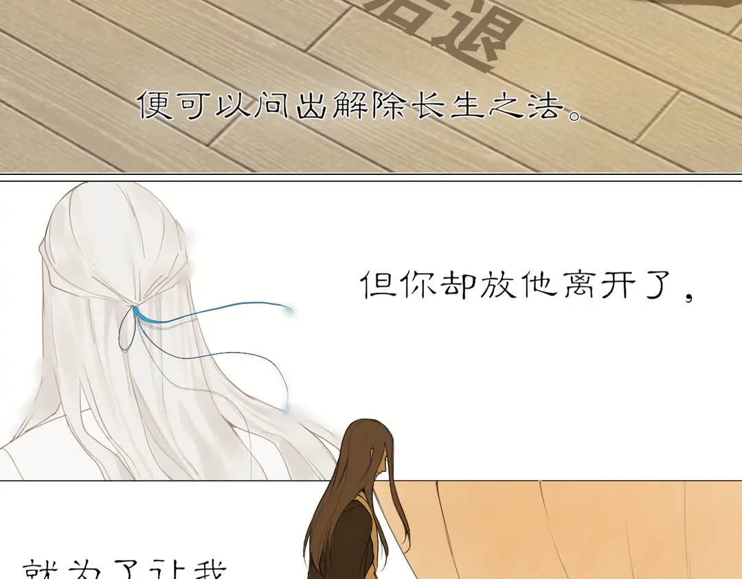 第19话 信任29