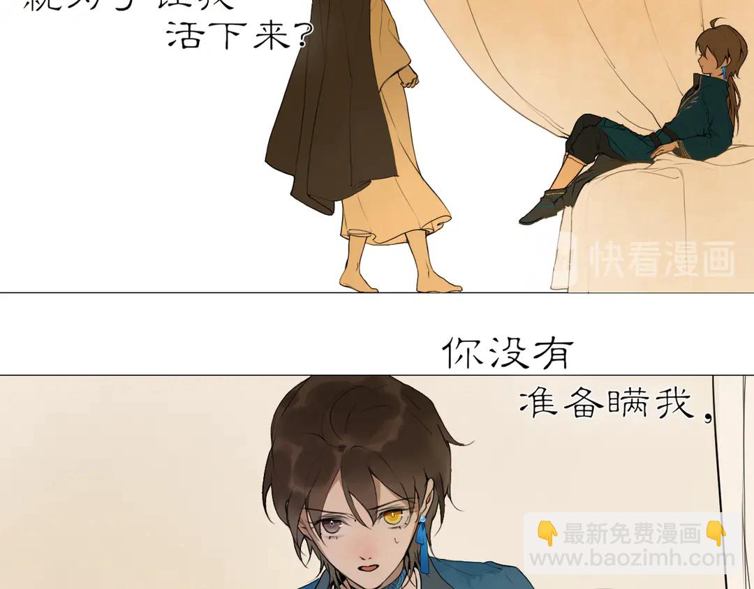 第19话 信任30