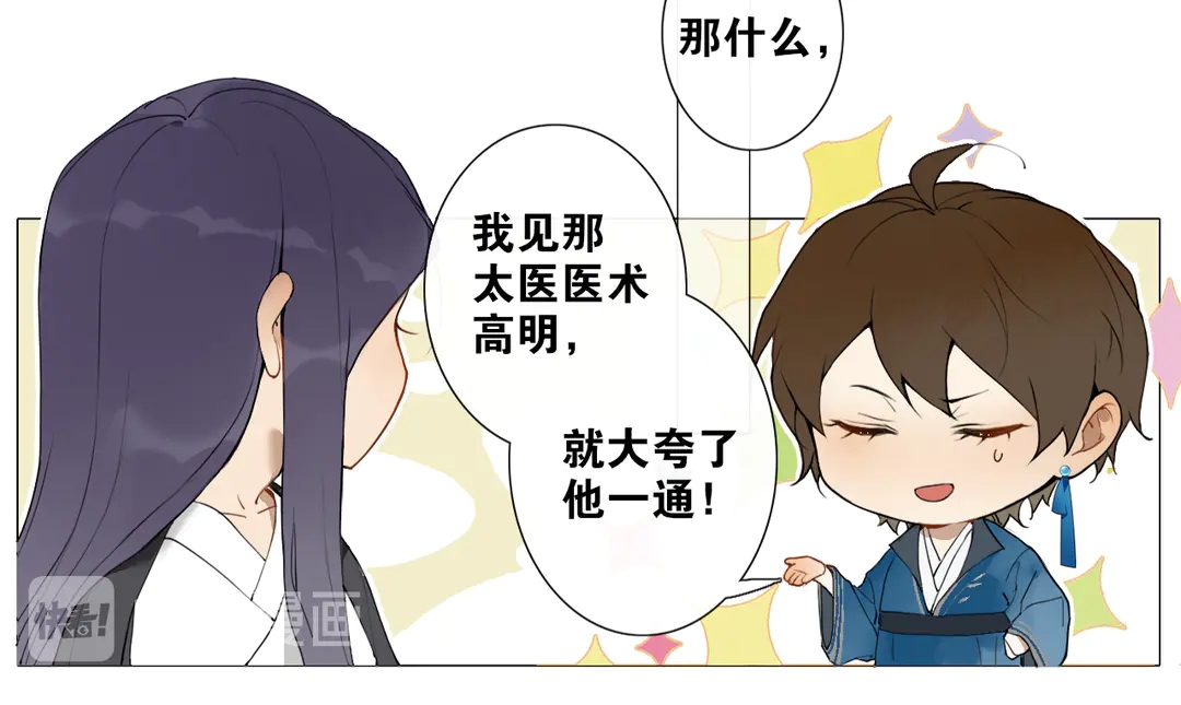 第19话 信任8