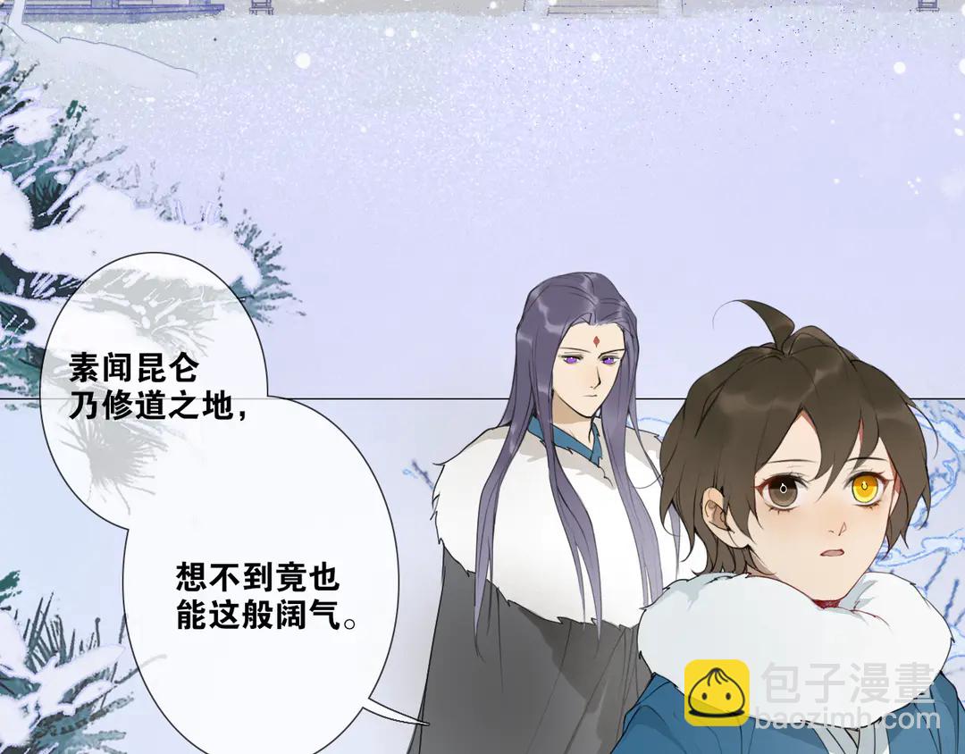 第20话 九紫离火的传说10