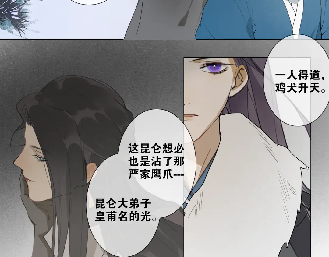 第20话 九紫离火的传说11