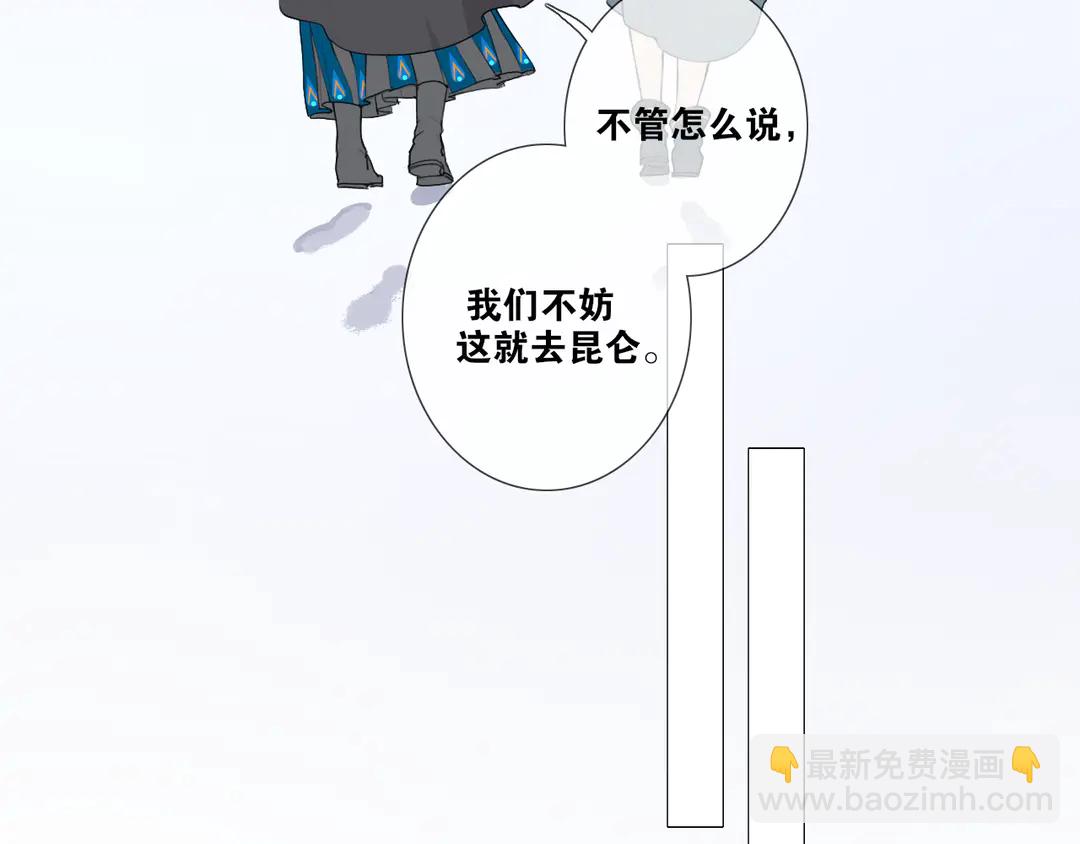 第20话 九紫离火的传说14