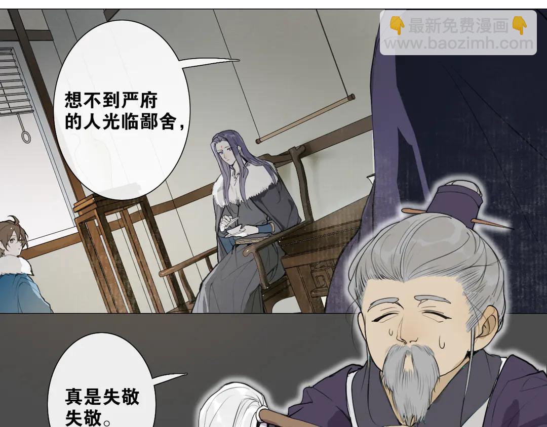 第20话 九紫离火的传说16