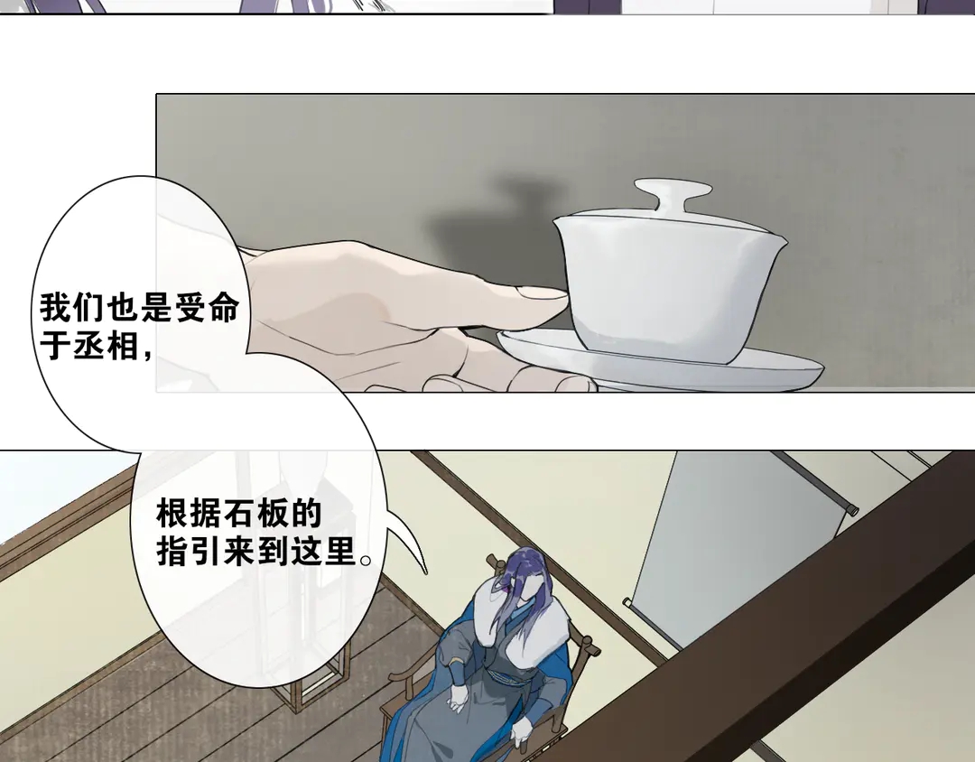 第20话 九紫离火的传说18