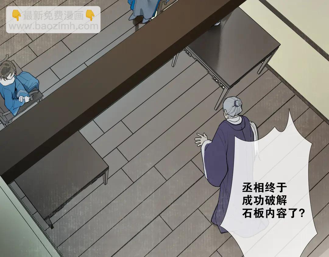 第20话 九紫离火的传说19