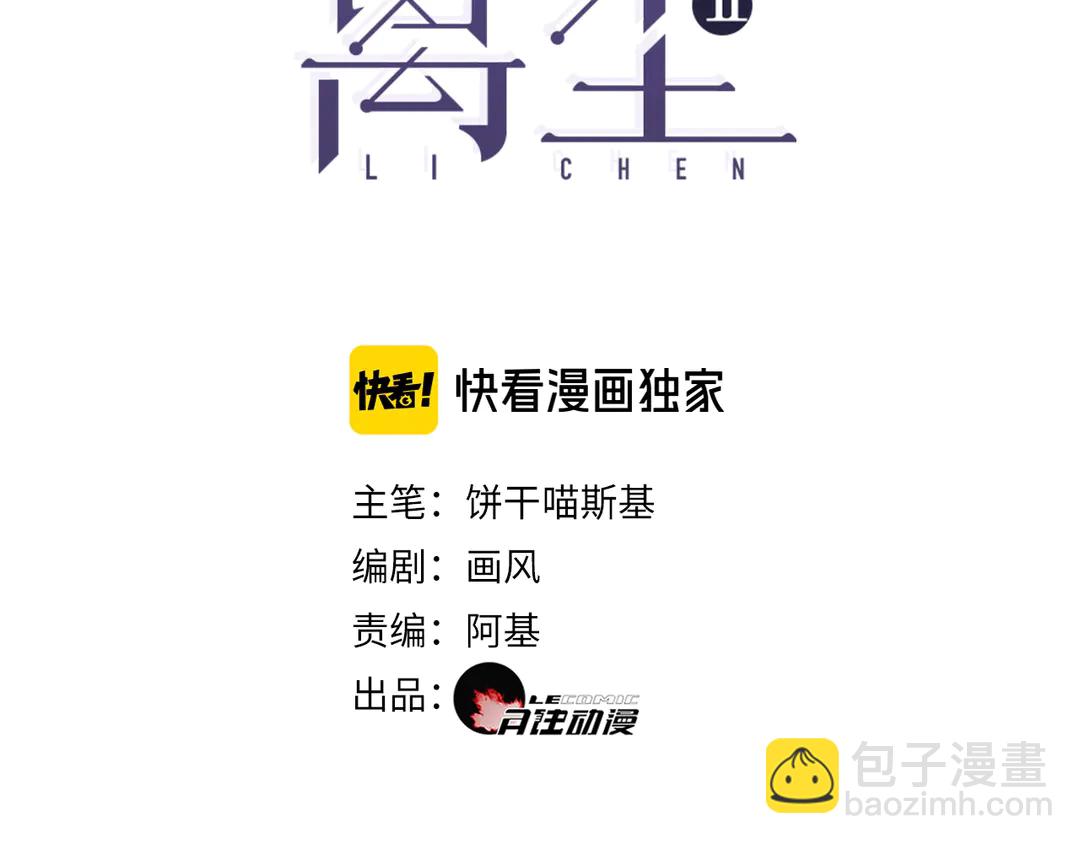 第20话 九紫离火的传说2