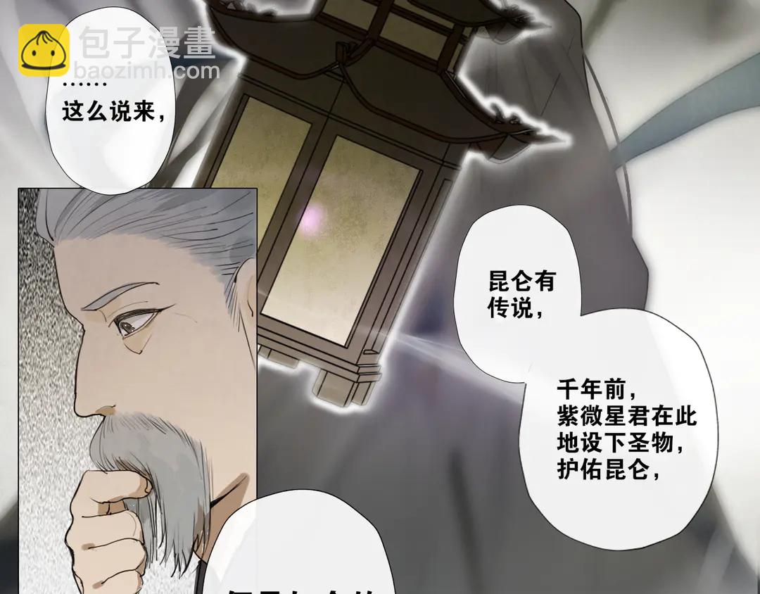第20话 九紫离火的传说22