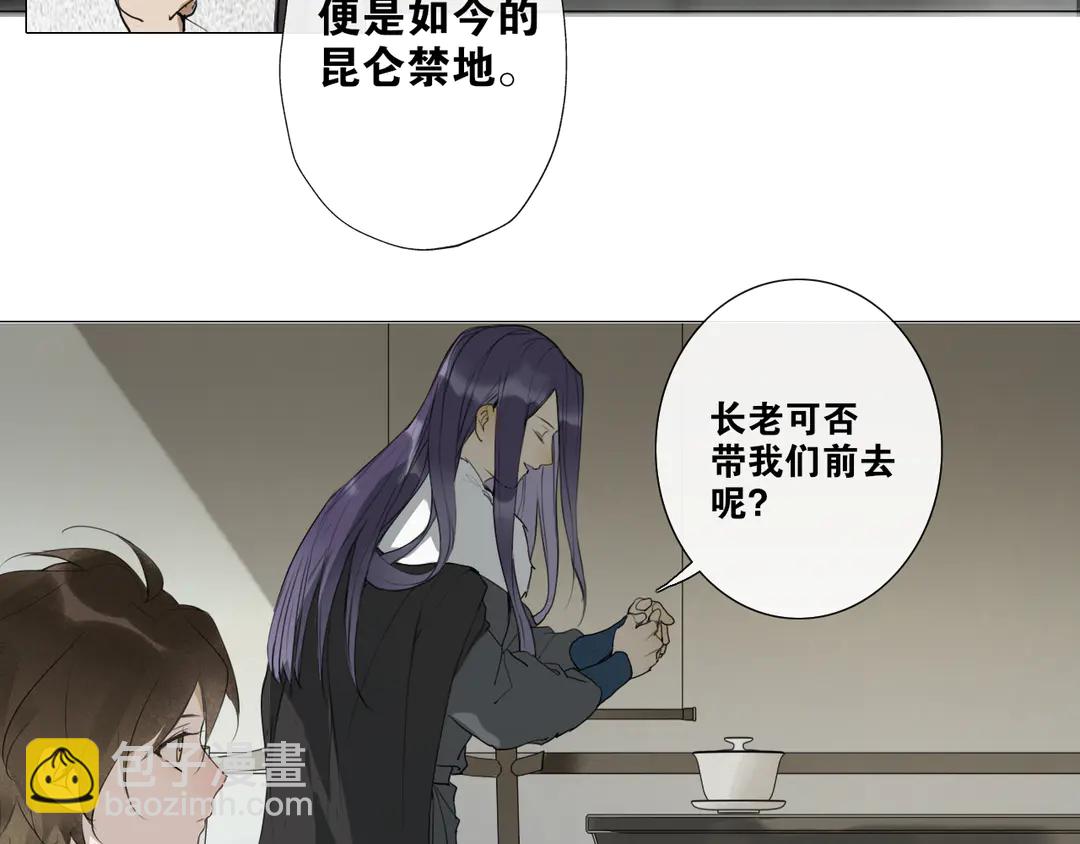 第20话 九紫离火的传说23