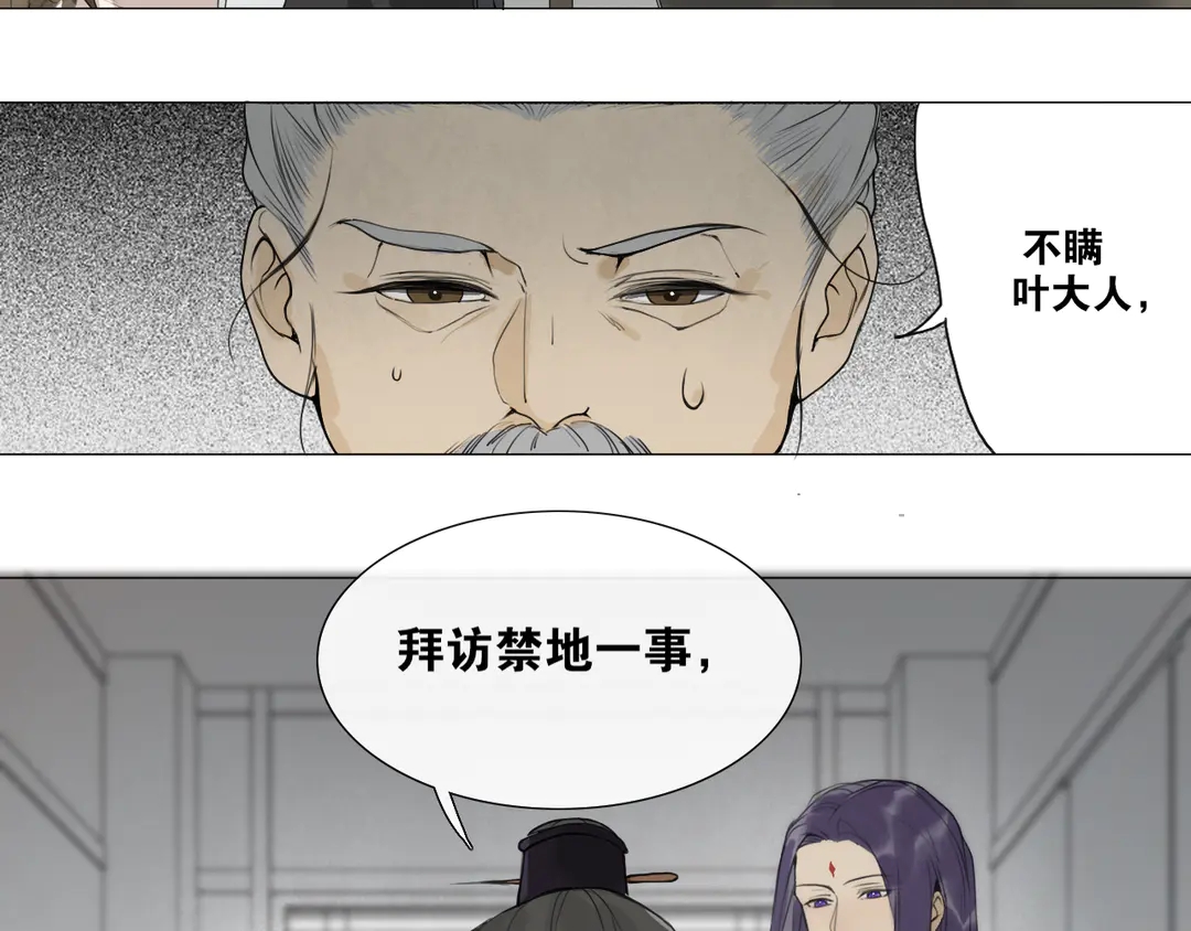 第20话 九紫离火的传说24