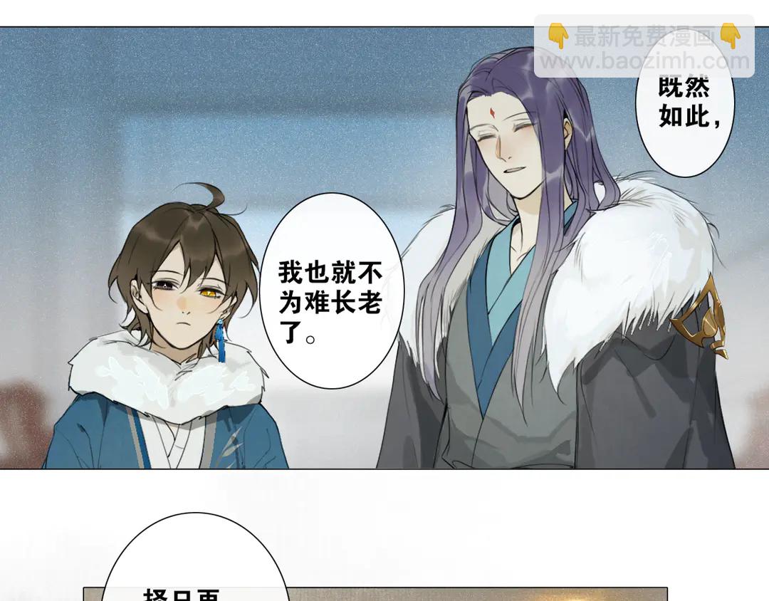 第20话 九紫离火的传说26