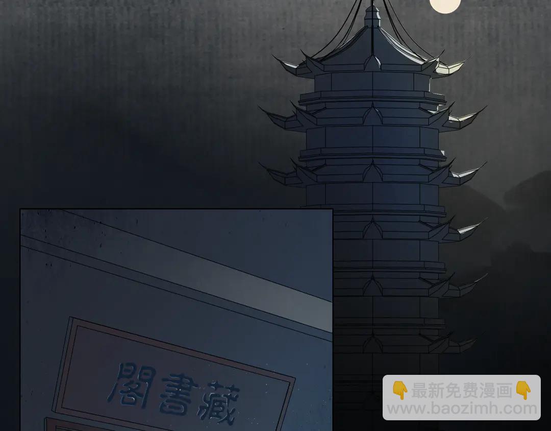 第20话 九紫离火的传说28