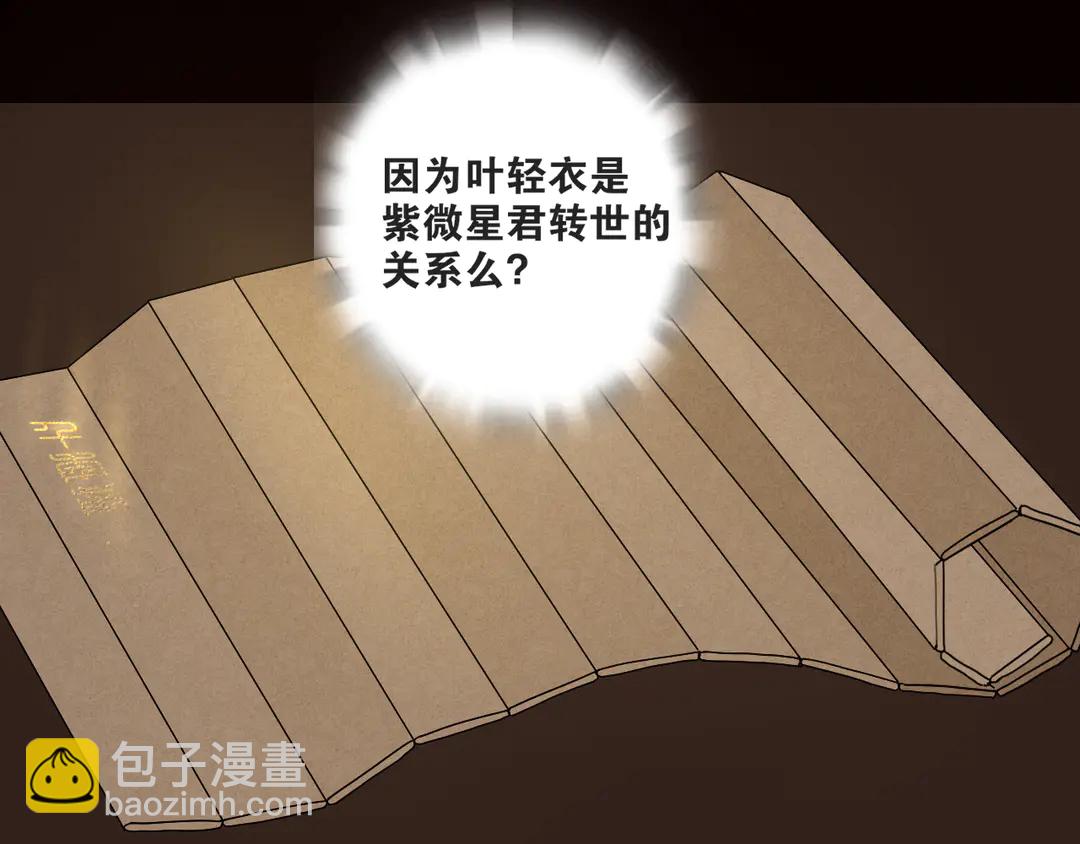 第20话 九紫离火的传说48