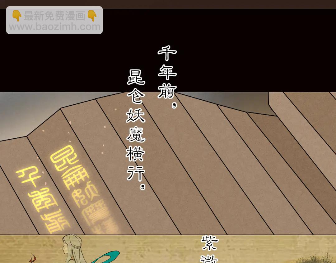 第20话 九紫离火的传说53