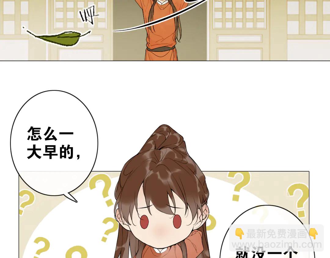 第20话 九紫离火的传说7