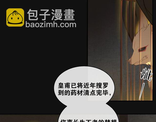 第40话  不死丹2