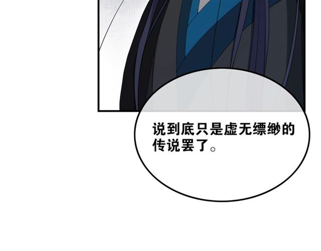 第40话  不死丹29