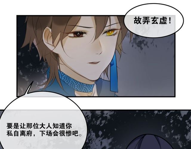 第40话  不死丹43
